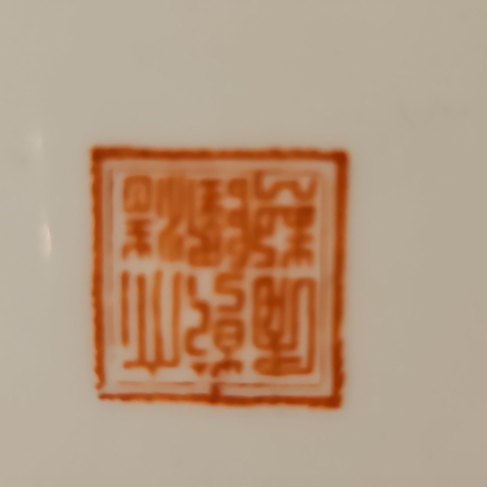 Vintage Chinese Hand Decorated Porcelain Plate - Picture 6 of 6